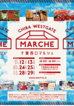 第2回千葉西口マルシェ