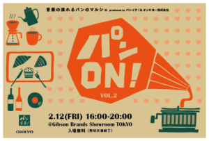 パンＯＮ！2016.2.12②