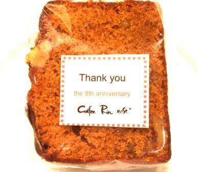 東銀座イーストプラス店8周年記念