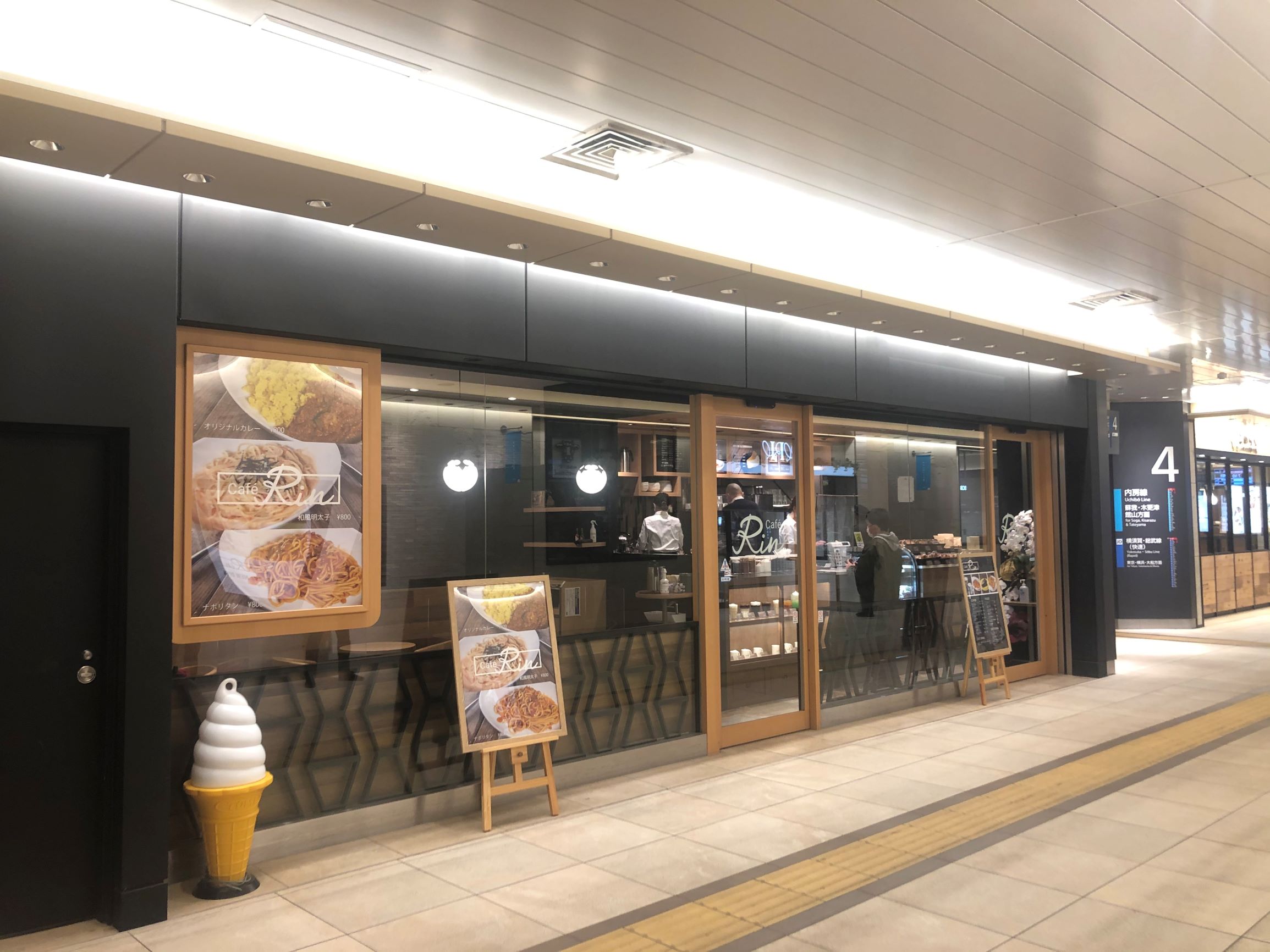 エキナカCafeRin